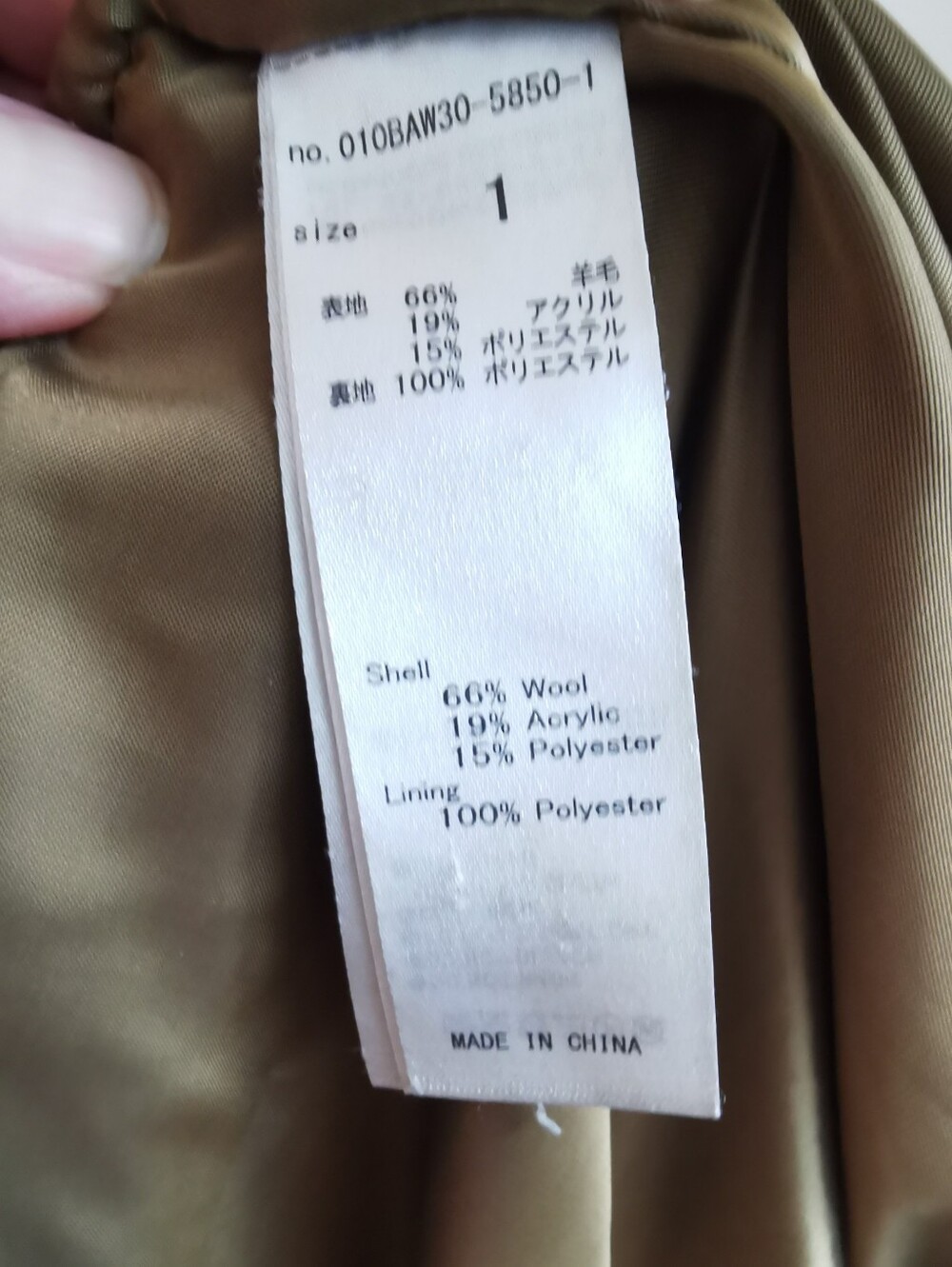 66% Wool Moussy Wool Blend Long Coat Camel 66% Wool Size 1 (160/80A) - Picture 5 of 10